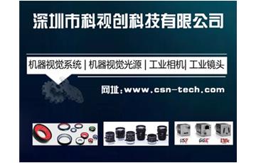 機(jī)器視覺(jué)產(chǎn)品模塊化和集成化